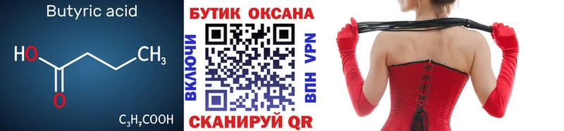 закладка  omg как войти  Бутират 1.4BDO  Обь 