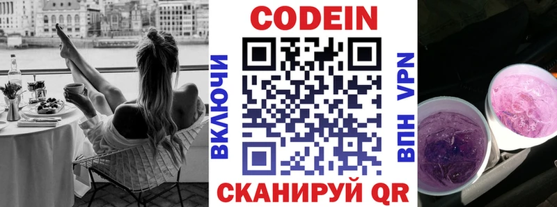 Кодеиновый сироп Lean Purple Drank  нарко площадка как зайти  Обь 