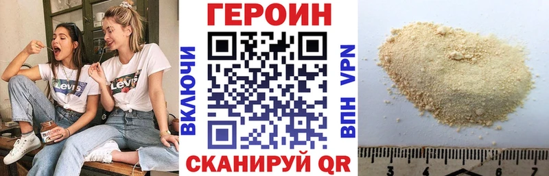 ГЕРОИН Афган  где найти наркотики  Обь 