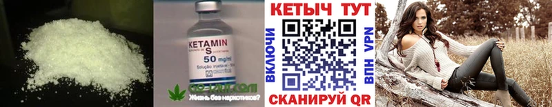 КЕТАМИН ketamine  МЕГА вход  Обь 