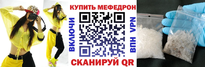 МЕФ мяу мяу  что такое наркотик  Обь 